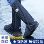 【希賽德】防滑厚底反光雨鞋套 防水鞋套 高筒雨鞋套 防雨鞋套 鞋套 防水雨鞋套 防滑雨鞋套(防水雨鞋套)