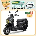 SYM 三陽機車 4MICA 125 碟煞 七期 濃黑可可