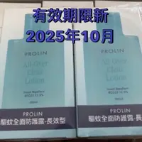 在飛比找蝦皮購物優惠-2025年10月05日 超新效期！ 完整盒裝 現貨供應 科士