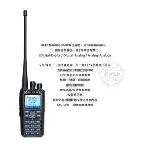 《飛翔無線3C》ADI DP-68 DMR 無線電數位類比雙模手持對講機￨公司貨￨雙顯大螢幕 彩色液晶 跟車通話