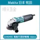 MAKITA 牧田 GA4040C 電動平面砂輪機 100mm 4吋 砂輪機 電動砂輪機 平面砂輪機 可調速 【璟元五金】