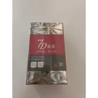 在飛比找蝦皮購物優惠-悠樂康7D美姬膠囊/高濃度穀胱甘肽/亮顏美肌