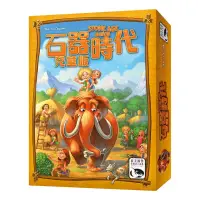 在飛比找蝦皮購物優惠-【桌遊老爹】石器時代 一般版 兒童版