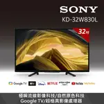 【SONY 索尼】(不含安裝) BRAVIA 32 型 HDR LED GOOGLE TV 電視 KD-32W830L