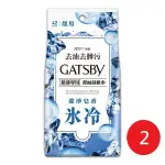 【日本 GATSBY】GATSBY潔面濕紙巾冰爽型超值包42張*2包