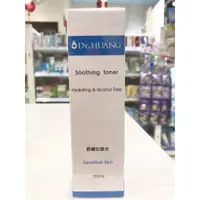 在飛比找蝦皮購物優惠-DR.HUANG 黃禎憲 舒緩化妝水 150ml