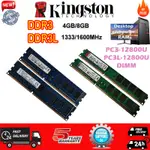 金士頓 VALUE RAM DDR3 DDR3L 1333/1600MHZ PC3L-10700 12800U DIMM