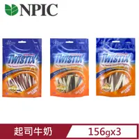 在飛比找PChome24h購物優惠-【3入組】NPIC特緹斯雙色螺旋潔牙骨-起司牛奶 156g