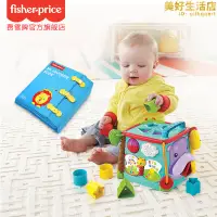 在飛比找露天拍賣優惠-費雪早教益智套裝六面盒布書組合 音樂形狀配對寶寶探索嬰兒玩具