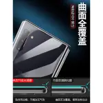 全新現貨 SAMSUNG GALAXY NOTE10+ 超清 亮面 霧面 背貼 背膜 水凝膜