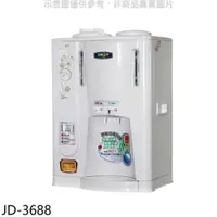 在飛比找有閑購物優惠-《滿萬折1000》晶工牌【JD-3688】單桶溫熱開飲機