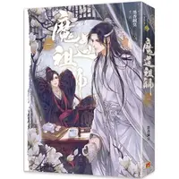 在飛比找PChome24h購物優惠-魔道祖師一（新裝版）《陳情令》原著小說