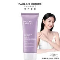 在飛比找PChome24h購物優惠-【Paula's Choice 寶拉珍選】抗老化煥采10%果