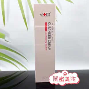 現貨當天寄 薇佳 微晶3D全能洗顏霜 100g VitaBtech 升級版 洗面乳 洗臉 瑞士薇佳 SwissVita