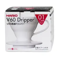 在飛比找蝦皮商城優惠-HARIO V60用 濾杯 01 陶瓷 白【Donki日本唐