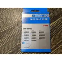 在飛比找蝦皮購物優惠-[304bike 台北市]Shimano DI2 EW-SD