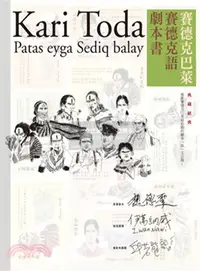 在飛比找三民網路書店優惠-賽德克巴萊賽德克語劇本書