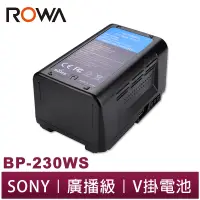 在飛比找蝦皮商城優惠-【ROWA 樂華】FOR SONY BP-230WS 鋰電池