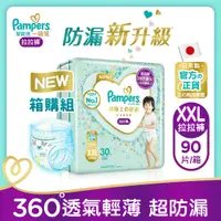 在飛比找神腦生活優惠-【幫寶適Pampers】一級幫 拉拉褲/褲型 紙尿褲/尿布 