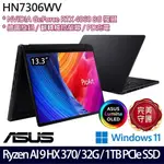 ASUS PROART PX13 HN7306WV(RYZEN AI 9 HX 370/32G/1TB/RTX4060/W11)