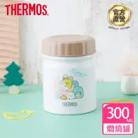 在飛比找momo購物網優惠-【THERMOS膳魔師】不鏽鋼角落小夥伴真空食物燜燒罐500