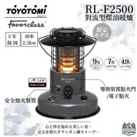 在飛比找蝦皮購物優惠-<<綠色工場台南館>> TOYOTOMI 灰色限定煤油暖爐 