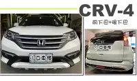 在飛比找Yahoo!奇摩拍賣優惠-小亞車燈改裝＊全新 HONDA CRV 4代 2013-20