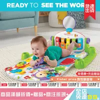 在飛比找蝦皮購物優惠-【超取免運+領券折+贈品】Fisher-Price 費雪 可