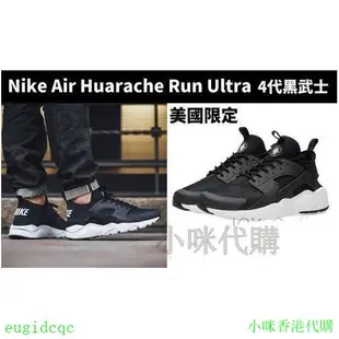 免運 美國正品代購NK Air Huarache Run Ultra 4代黑武士黑白配色 男女限量華萊#2