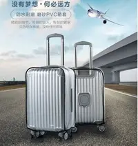 在飛比找Yahoo!奇摩拍賣優惠-{30吋拉桿行李箱側邊開口在右邊}pvc磨砂透明防塵套行李箱