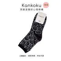 在飛比找博客來優惠-Kankoku韓國 笑臉塗鴉好心情棉襪 * 黑襪白笑臉