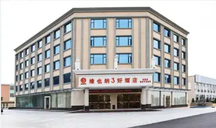 維也納3好酒店(珠海高欄港經濟開發區店)Vienna 3 Best Hotel (Zhuhai Gaolan Port Economic Development Zone)