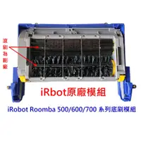 在飛比找蝦皮購物優惠-iRobot roomba 500 600 700 5xx 