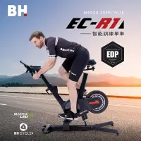 在飛比找Yahoo奇摩購物中心優惠-【BH】EC-R1 Exercycle 智能訓練單車/飛輪車