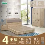 【IHOUSE】沐森 房間4件組(插座床頭+收納抽屜底+5X7推門衣櫃+活動邊櫃) 雙大6尺