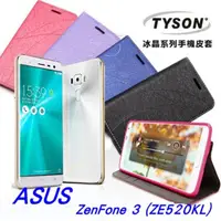 在飛比找PChome24h購物優惠-華碩 ASUS ZenFone 3 (ZE520KL) 5.