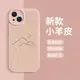 蘋果手機殼 手機殼 IPHONE13月亮12/11太陽XR/7PLUS蘋果14PROMAX手機殼