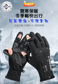 在飛比找松果購物優惠-【NLS】 可觸控 防風觸控手套 機車手套 保暖防風手套 防