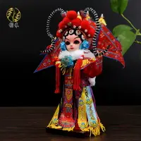 在飛比找樂天市場購物網優惠-北京特色工藝品唐娃娃京劇臉譜中式戲曲古裝人偶國潮風送老師禮品