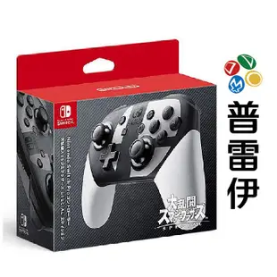 【NS】Nintendo Switch Pro 控制器(任天堂明星大亂鬥特別版款式)【普雷伊】