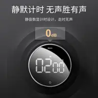 在飛比找樂天市場購物網優惠-計時器 倒計時器廚房旋轉定時器靜音磁吸秒表記時間鬧鐘學習提醒