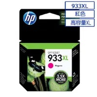 在飛比找PChome24h購物優惠-HP 933XL 高容量原廠紅色墨水匣 可印張數825張 /