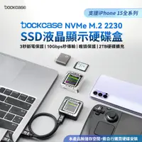 在飛比找蝦皮購物優惠-Dockcase DSWC1M-3B/S M.2 NVMe 