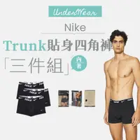 在飛比找蝦皮商城優惠-【商城正品｜現貨】Nike 內褲 四角褲 平口褲 運動內褲 