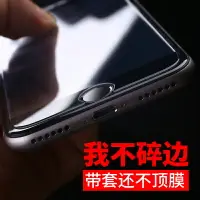 在飛比找樂天市場購物網優惠-冠格蘋果6鋼化玻璃膜iphone7手機防爆保護貼膜plus高