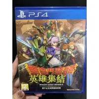 在飛比找蝦皮購物優惠-ps4 勇者鬥惡龍 英雄集結2 二手