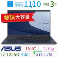 在飛比找ETMall東森購物網優惠-ASUS華碩B1500CB/B1508CB 15.6吋商用筆