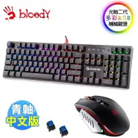 在飛比找蝦皮商城優惠-【A4 Bloody】B820R(青軸) RGB機械光軸2代