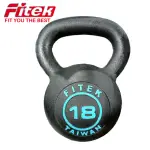 【FITEK】18公斤壺鈴 經典款壺鈴(18KG鑄鐵壺鈴 專業壺鈴)