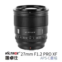 在飛比找momo購物網優惠-【VILTROX】XF 27mm F1.2 PRO for 